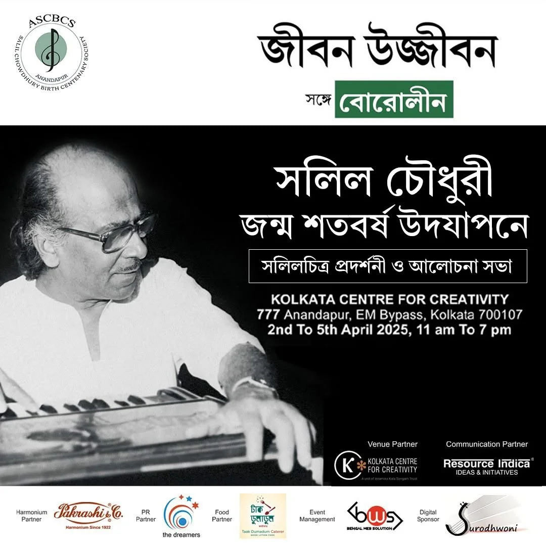 You are currently viewing Celebrating birth centenary of Sri Salil Chowdhury